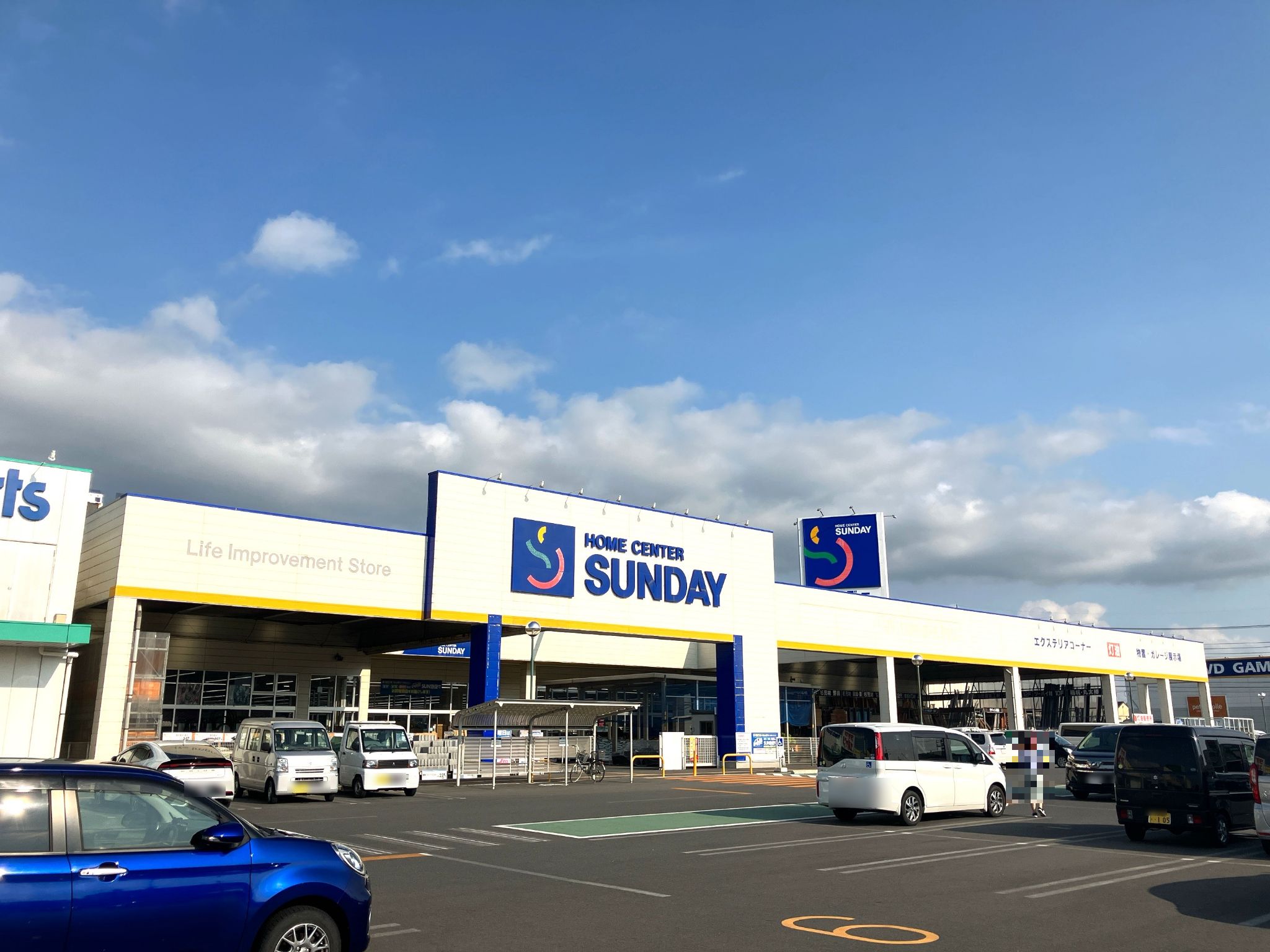 サンデー水沢佐倉河店